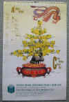 2005LichFAHoa.JPG (26518 バイト)