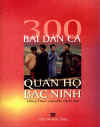 300BaiDanCaQuanHo.jpg (20013 バイト)