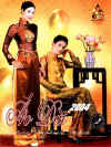AoDai20042.jpg (34253 バイト)