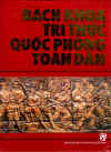 BachKhoaTriThucQP.jpg (33671 バイト)