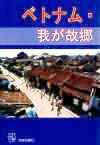 BetonamuWagaKokyo.jpg (26349 バイト)