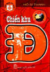ChienKhuD.jpg (34970 バイト)