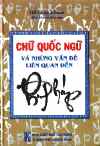 ChuQuocNgu.jpg (30710 バイト)