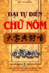 DaiTuDienChuNom.jpg (32233 バイト)