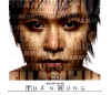 DotChutLaKho.jpg (19968 バイト)
