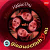GiaoUocTinhYeu.jpg (21484 バイト)