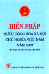 HienPhapNCHXHCNVN.jpg (19895 バイト)