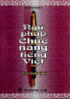 NguPhapChucNang.jpg (35555 バイト)