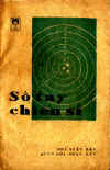 SoTayChienSi.jpg (28509 バイト)