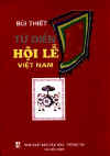 TDHoiLeVN.jpg (15343 バイト)