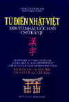 TDNhat-Viet2000Tu.jpg (18297 バイト)