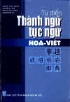 TDThanhNguTucNguHoaViet.jpg (17951 バイト)