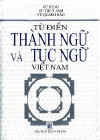 TDThanhNguVaTucNgu.jpg (25715 バイト)