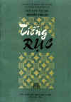 TiengRuc.jpg (18794 バイト)