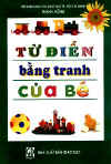 TuDienBangTranhCuaBe.jpg (26418 バイト)