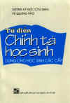 TuDienChinhTaHocSinh.jpg (17988 バイト)