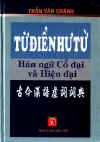 TuDienHuTu.jpg (24615 バイト)