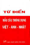 TuDienMauCau.jpg (12665 バイト)