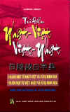 TuDienNVVN2004.jpg (22608 バイト)