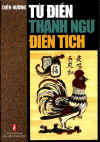 TuDienThanhNguDienTich.jpg (32592 バイト)