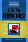 TuDienTiengViet_BuiDucTinh.jpg (22248 バイト)
