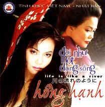 CDHongHanhdoi.JPG (13921 バイト)